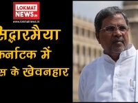 Siddaramaiah: जब खेत में जानवर चराने वाला बना  Karnataka का मुख्यमंत्री