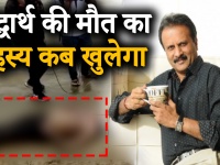 Cafe Coffee Day के मालिक VG Siddhartha का शव मिला, पुलिस हर एंगल से कर रही है जांच