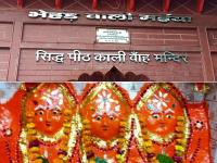 इस मंदिर का रहस्य जानकर रह जाएंगे हैरान, अश्वत्थामा आज भी करते हैं पूजा - | ashwathama prayed first at kali vahan temple etawah in uttar pradesh, see pics photos images | Latest spirituality Photos at Lokmatnews.in