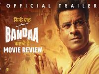 Bandaa Review: मनोज बाजपेयी की दमदार एक्टिंग से भरपूर फिल्म 'सिर्फ एक बंदा काफी है' - | Sirf Ek Bandaa Kaafi Hai Movie Review Manoj Bajpayee Adrija Sinha | Latest bollywood Photos at Lokmatnews.in