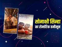 Sonakshi Honeymoon Pics: सोनाक्षी सिन्हा का रोमांटिक हनीमून, स्विमिंग पूल में चिल करता दिखा कपल, देखें तस्वीरें - | Sonakshi Sinha Honeymoon Pictures with husband Zaheer iqbal pool photos goes viral on social media | Latest bollywood Photos at Lokmatnews.in