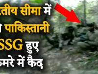 भारतीय सीमा में घुसे पाकिस्तानी SSG हुए कैमरे में कैद