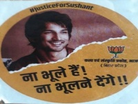 SSR Death: Bihar Election में सुशांत की मौत पर सियासत, BJP ने छपवाया- ना भूले हैं ना भूलने देंगे!