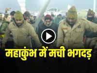 PHOTOS: महाकुंभ में मौनी अमावस्या पर भारी भीड़ से मची भगदड़, देखें तस्वीरें - | Stampede At Mahakumbh 2025 As Huge Crowd Gathers For Mauni Amavasya Dip in Sangam Prayagraj | Latest india Photos at Lokmatnews.in