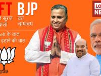 त्र‌िपुरा: 'पन्ना प्रमुख' की चाल से BJP ने ढहाया लेफ्ट का 'लाल किला'