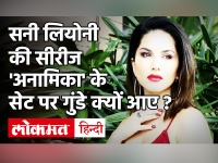 Sunny Leone के वेब शो 'अनामिका' के सेट पर आ धमके गुंडे, Vikram Bhatt से की रुपयों की मांग!