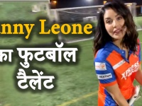 सोशल मीडिया पर Sunny Leone का Football Video वायरल