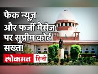 देश विरोधी और भड़काऊ मैसेज पर Twitter इंडिया और मोदी सरकार को Supreme Court का नोटिस