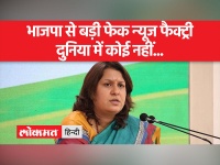 सुप्रिया श्रीनेत ने भारतीय जनता पार्टी पर लगाया झूठ बोलने और झूठ फैलाने का आरोप