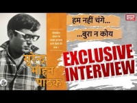 Exclusive Interview: मशहूर लेखक सुरेंद्र मोहन पाठक से लोकमत न्यूज की खास बातचीत