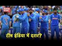 वीडियो: क्या टीम इंडिया में है दरार, जानिये अयाज मेमन से