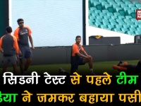 IND vs AUS: टीम इंडिया ने चौथे टेस्ट से पहले जमकर किया अभ्यास, देखें वीडियो