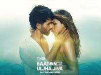 TBMAUJ Box Office Collection Day 11: शाहिद-कृति की फिल्म पर हुई पैसों की बारिश, 11वें दिन का बॉक्स ऑफिस कलेक्शन आया सामने - | Teri Baaton Mein Aisa Uljha Jiya Box Office Collection Day 11 Shahid Kapoor Kriti Sanon Movie Earn Rupees 1-7 crore in day 11 | Latest bollywood Photos at Lokmatnews.in