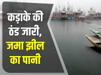 Weather Forecast Today: कड़ाके की ठंड जारी, जमा झील का पानी, जानें मौसम का हाल - | Weather Forecast Today 11 Jan 2024 cold wave in delhi mumbai uttar pradesh rajasthan | Latest india Photos at Lokmatnews.in