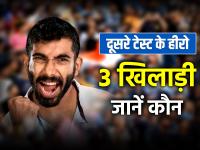 IND vs ENG: अंग्रेजों पर टूट पड़े ये 3 खिलाड़ी, विशाखपटनम में भारत की जीत - | India beat England by 106 runs in visakhapatnam equal series 1-1 | Latest cricket Photos at Lokmatnews.in