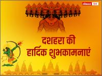 Happy Dussehra 2020: विजयदशमी के खास मौके पर दोस्तों और रिश्तेदारों को भेजें दशहरा की हार्दिक शुभकामनाएं, See pics - | Happy Dussehra 2020 Vijayadashami Dussehra your friends relatives send heartfelt wishes images viral see pics | Latest spirituality Photos at Lokmatnews.in