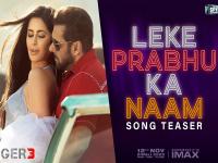 Tiger 3 Song Teaser Out: 'टाइगर 3' का पहला गाना 'लेके प्रभु का नाम' का टीजर आउट, सिंगर अरिजीत सिंह की आवाज पर सलमान-कटरीना का डांस - | Tiger 3 Song Leke Prabhu Ka Naam Teaser Out Salman Khan Katrina Kaif Arijit Singh | Latest bollywood Photos at Lokmatnews.in