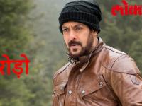 'टाइगर जिंदा है' के लिए सलमान ने मांगे थे इतने करोड़, जान कर उड़ जायेंगे होश