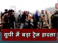उत्तर प्रदेशः ट्रेन की चपेट में आने से चार लोगों की मौत, घने कोहरे की वजह से हुआ हादसा