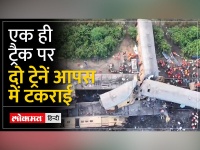 Andhra Pradesh Train Hadsa: भयंकर रेल हादसा, एक ही ट्रैक पर दो ट्रेनें आपस में टकराई