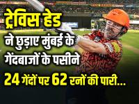 SRH vs MI: ट्रेविस हेड ने छुड़ाए मुंबई के गेंदबाजों के पसीने, 24 गेंदों पर 62 रनों की तूफानी पारी - | SRH vs MI Travis Head innings of 62 runs on 24 balls | Latest cricket Photos at Lokmatnews.in