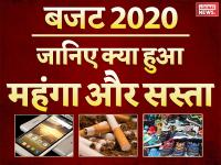 Union Budget 2020: निर्मला सीतारमण के पिटारे से निकला ये बजट, कुछ चीजें हुईं महंगी तो कुछ हुईं सस्ती, देखें तस्वीरें - | Union Budget 2020 know what gets costlier and what gets cheaper see pics | Latest india Photos at Lokmatnews.in