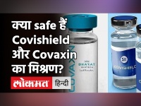 Covid-19 Vaccine: क्या Covishield और Covaxin का मिश्रण safe है? । ICMR । Coronavirus