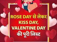 Valentine's Week 2023: आज से शुरू हुआ वैलेंटाइन्स वीक, 'रोज डे' से होती है प्यार के सप्ताह की शुरुआत और वैलेंटाइन डे तक चलता है सिलसिला - | Valentine's Week 2023: Valentines Week starts from today, 'Rose Day' begins the week of love, then continues till Valentine's Day | Latest relationships Photos at Lokmatnews.in