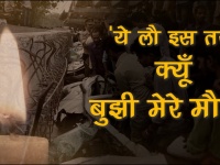 Varanasi Flyover Accident: वाराणसी निर्माणाधीन पुल हादसा का पूरा हाल जानने के लिए देखें ये वीडियो