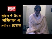 अमिताभ बच्चन की तबियत हुई खराब, जोधपुर में कर रहे थे फिल्म की शूटिंग