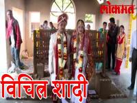 मुरारी बापू ने करवाई ऐसी जगह पर शादी जानकर हो जाएंगे आप हैरान - | Murari Babu conducts marriage at a cremation ground in Gujarat | Latest india Videos at Lokmatnews.in