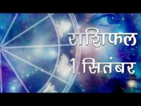किस जातक का दिन रहेगा खास और कैसा बितेगा आज का दिन, जानें अपना सबसे सटीक राशिफल