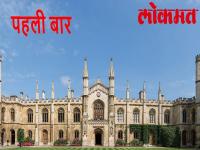 ऐसा पहली बार हुआ है पिछले 100 सालो में, जानिए क्या ? - | Osmania University as science congress gets postponed | Latest india Videos at Lokmatnews.in