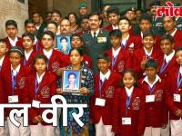 जानिए अपने देश के उन बहादुर बच्चों के बारे में जिन्हें मिला है राष्ट्रपति पुरस्कार