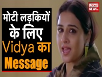 BodyShaming करने वालो के लिए Vidya Balan का ये करारा Message