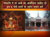 तस्वीरें: नवरात्रि में मां अम्बे का आर्शीवाद चाहिए तो, इन 6 देवी धामों के दर्शन जरूर करें - | Chaitra Navratri 2018: Visit these 6 famous goddess durga temples in india, see pics images | Latest travel Photos at Lokmatnews.in