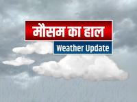 Weather Update: दिल्ली में शीतलहर, जानें सर्दी से कब मिलेगी राहत? - | Today Weather update Weather Forecast today Temperature | Latest india Photos at Lokmatnews.in