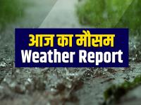 Weather Forecast Today: दिल्ली के कुछ हिस्सों में हल्का कोहरा, न्यूनतम तापमान 9.4 डिग्री सेल्सियस - | Weather Forecast Today 9 Jan 2024 delhi minimum temperature 9-4 degree celsius | Latest india Photos at Lokmatnews.in