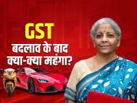 GST में बदलाव के बाद क्या-क्या महंगा?, देखें पूरी लिस्ट - | What has Become Expensive after the change in GST? See the complete list | Latest business Photos at Lokmatnews.in