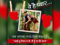 तस्वीरों में देखें आखिर किस चिड़िया का नाम है प्यार - | know what is love, see in pics, photos | Latest relationships Photos at Lokmatnews.in