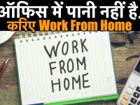 चैन्नई में पानी की किल्लत: कंपनी का आदेश, घर से काम करें कर्मचारी