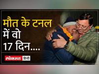 Uttarkashi Tunnel Rescue Timeline: 17 दिनों में कब क्या हुआ, जानिए टनल हादसे के बारे में सब कुछ