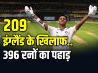 IND vs ENG: बल्ले से निकले 209 रन, बना डाला 396 रनों का पहाड़, यहां पढ़ें... - | Yashasvi Jaiswal 209 runs of 290 balls team india score 396 runs in day 2 | Latest cricket Photos at Lokmatnews.in