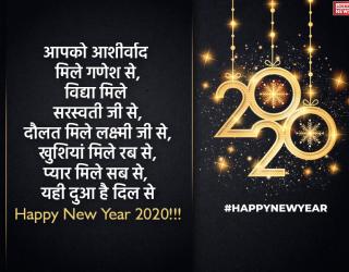 Happy New Year Status 2020 Marathi 2020 Advance Happy New Year