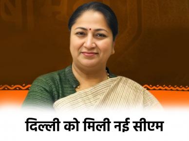 Delhi CM Oath Ceremony: 'मैं रेखा गुप्ता...', दिल्ली की 10वीं मुख्यमंत्री के रूप में भाजपा नेत्री ने ली शपथ