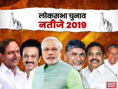 दक्षिण भारत में कुल 129 सीटों में से 27 पर बीजेपी आगे, 29 पर कांग्रेस की बढ़त