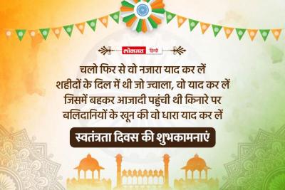 Happy Independence Day 2023 Gif | happy-independence-day-2023-gif | Latest india Photos at Lokmatnews.in