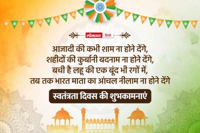 Happy Independence Day 2023 Poster | happy-independence-day-2023-poster | Latest india Photos at Lokmatnews.in