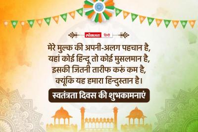 15 August 2023 Wishes in hindi | 15-august-2023-wishes-in-hindi | Latest india Photos at Lokmatnews.in