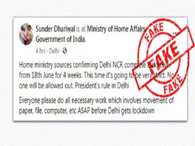 तस्वीर स्त्रोत- PIB <a href='https://www.lokmatnews.in/topics/fact-check/'>फैक्ट चेक</a> अधिकारिक ट्विटर हैंडल ( वायरल मैसेज)